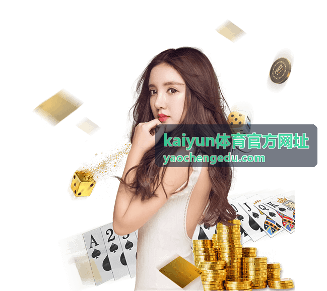 kaiyun体育官方网址观看前的网络与设备自检示意